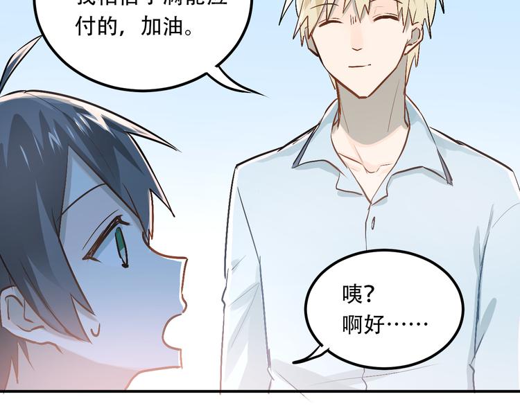 第47话 尴尬的一幕88