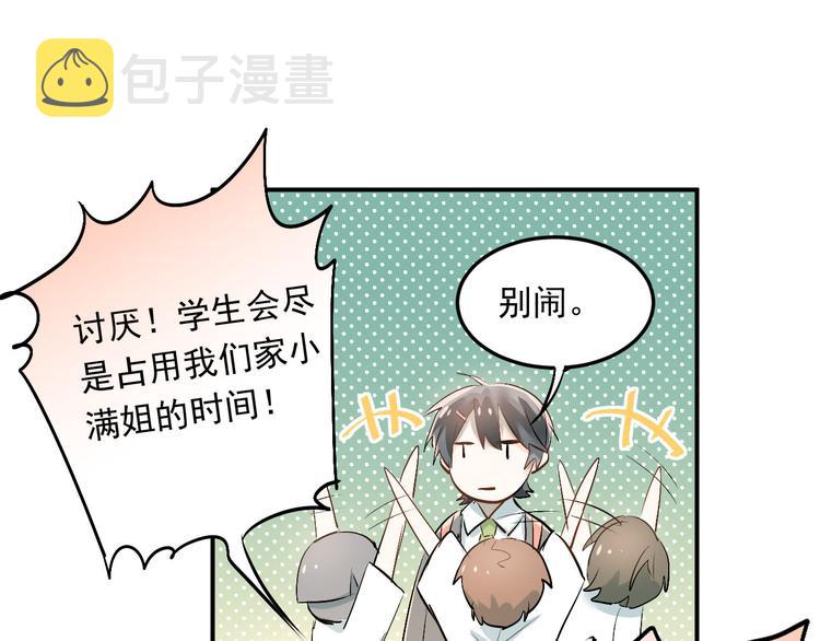 第14话 男神黑化！？41