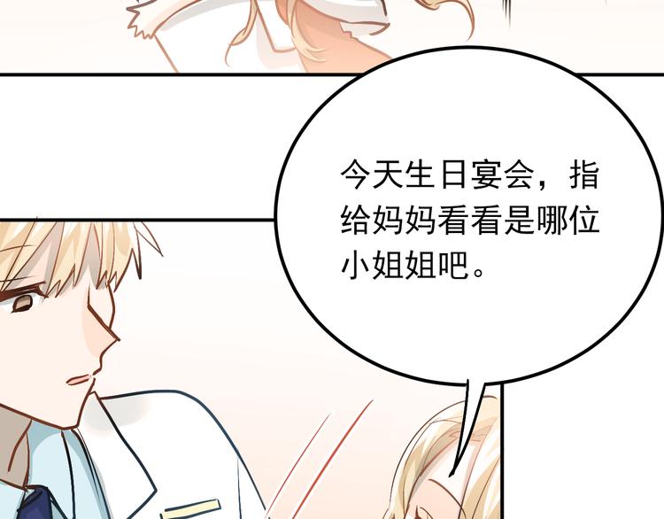 第87话 生日宴会55