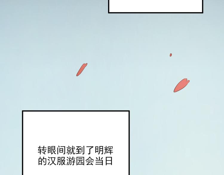 第30话 选择困难症53