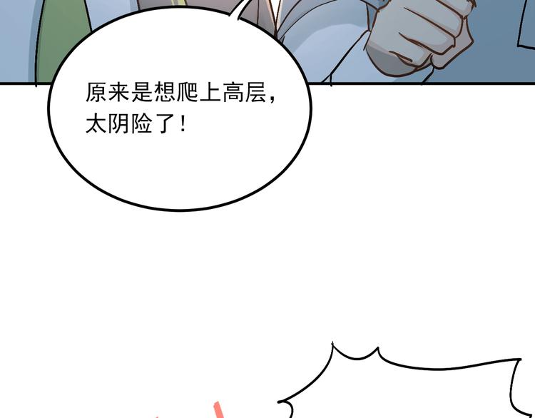 第28话 冰释前嫌65