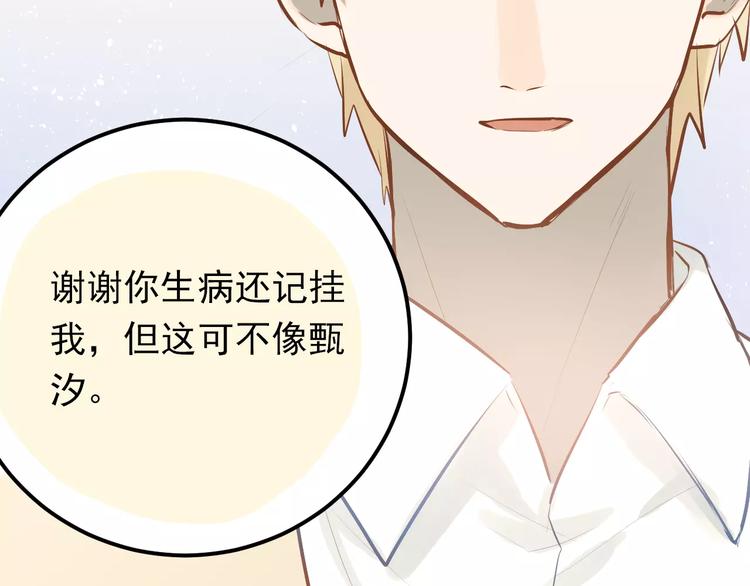 第71话 由我来照顾她！76