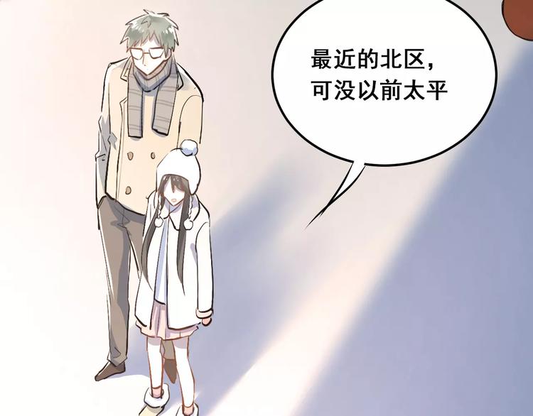 第38话 和男生一起住？75