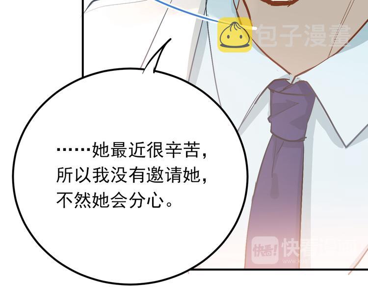 第87话 生日宴会58