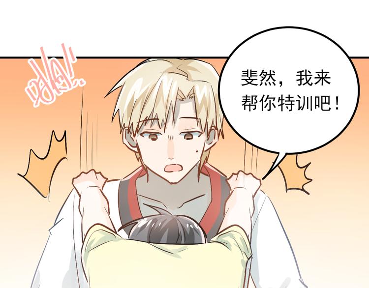 第79话 进阶的挑战！80