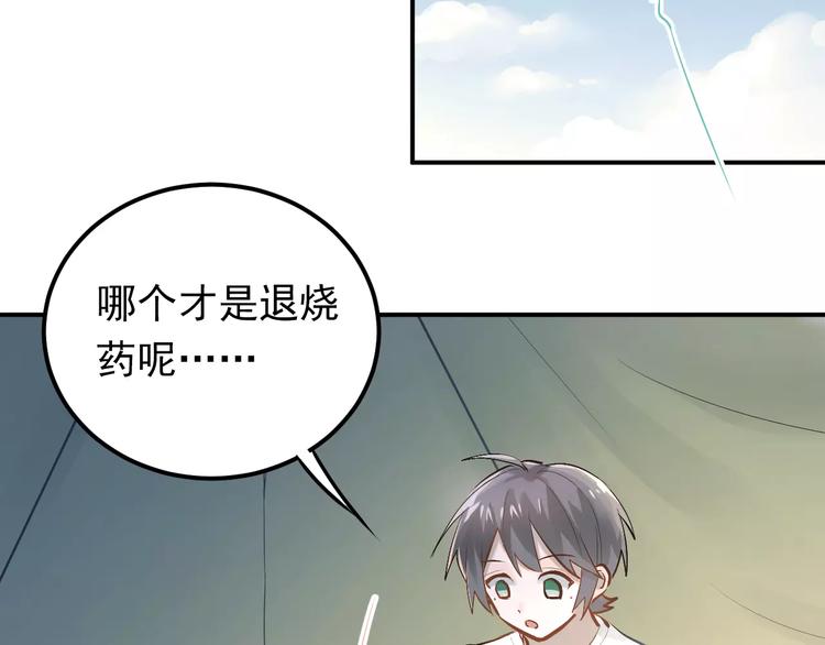 第70话 我也是女孩子啊！38