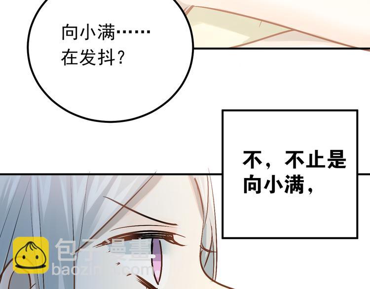 第84话 等我一个答案51