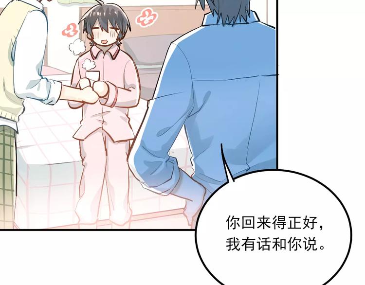 第53话 真实的他？43