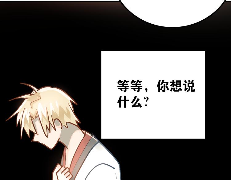 第84话 等我一个答案30