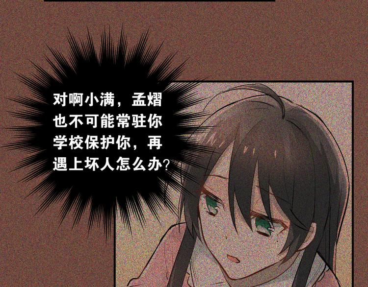 第25话 相处的变化22