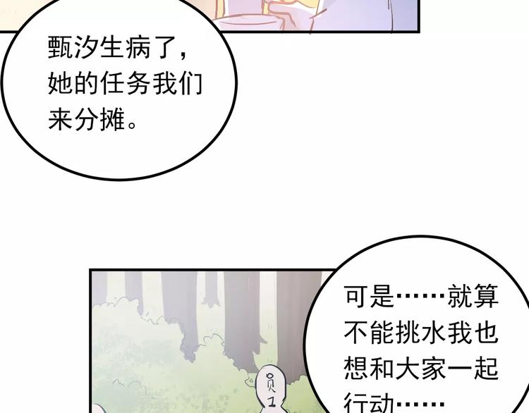 第70话 我也是女孩子啊！63