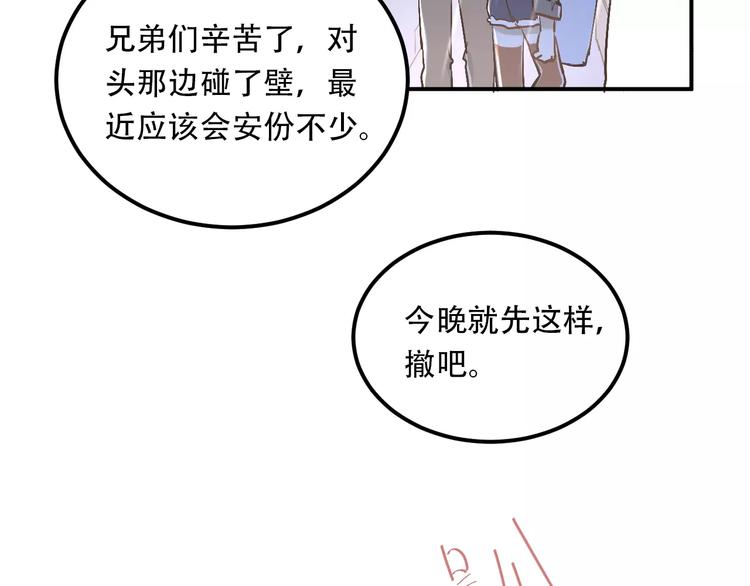 第45话 江湖余波64