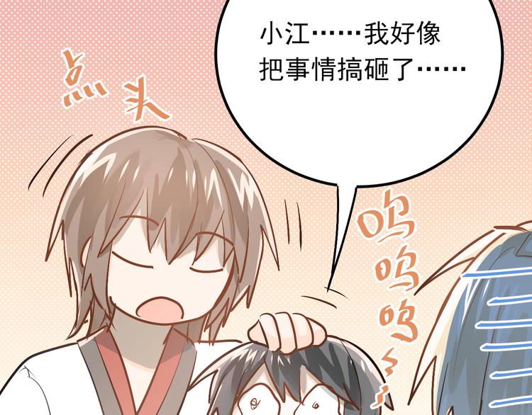 第80话 踢馆？！41
