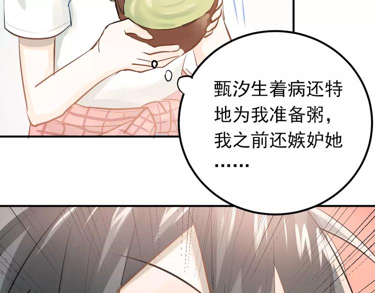 第72话 落泪的原因5