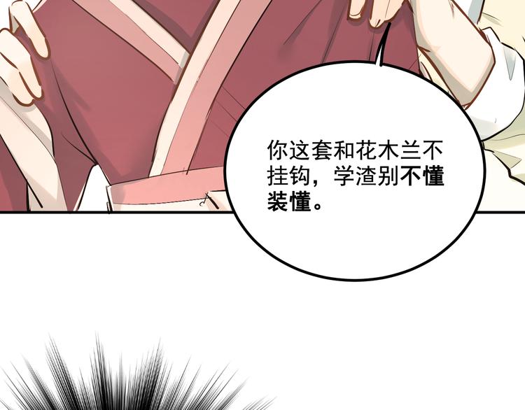 第30话 选择困难症3