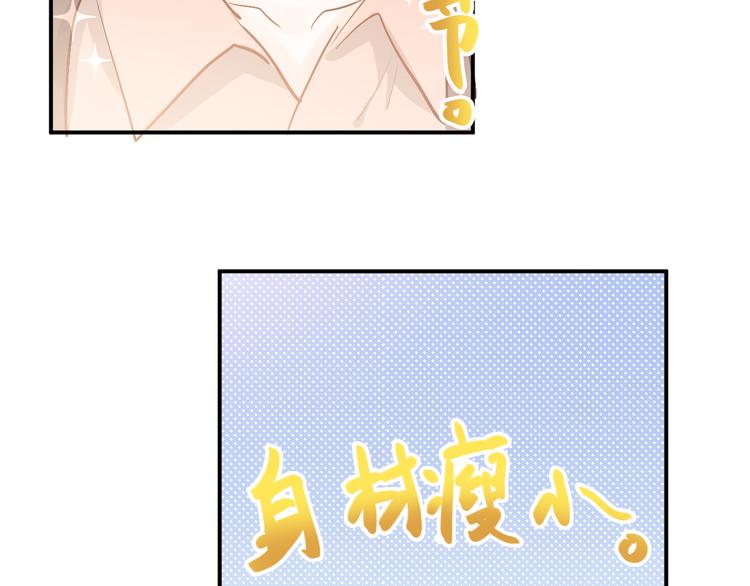 第90话 被母亲大人撞见！53