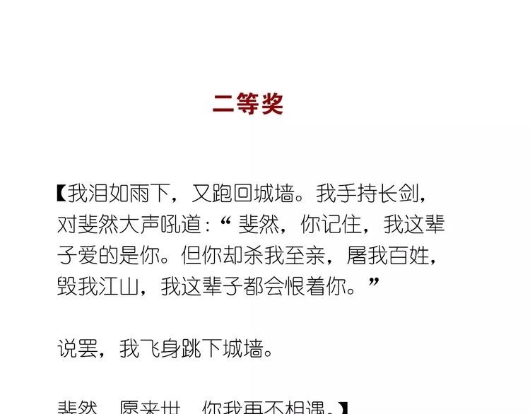 第36话 手足之吻91