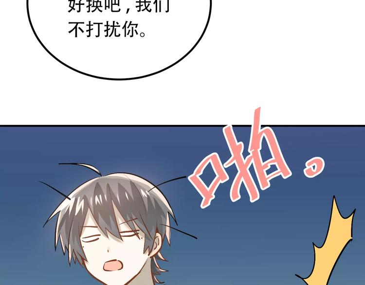 第56话 学长的“圈套”？24