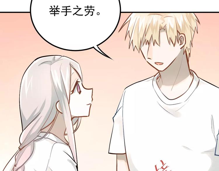 第67话 守夜5