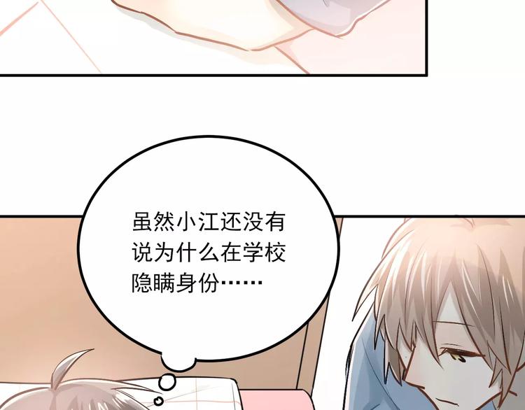 第50话 秘密被发现了！7