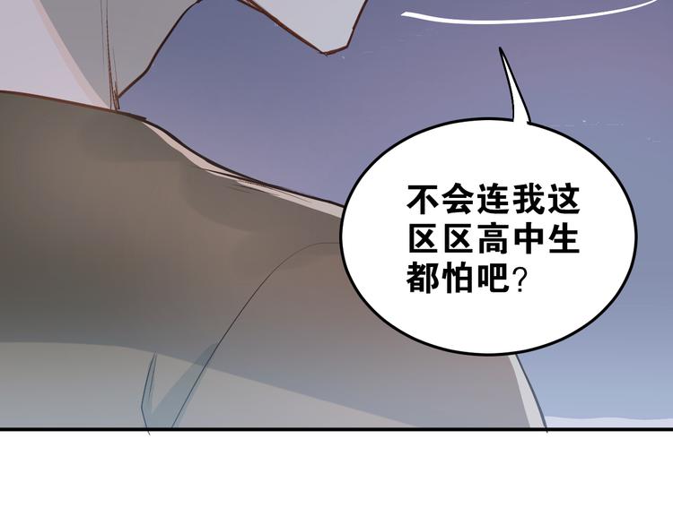 第23话 逃亡之后的暧昧17