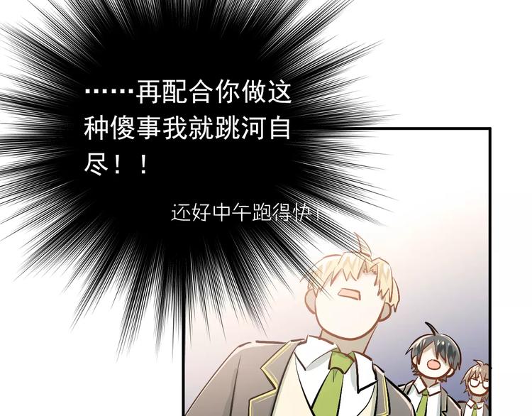 第61话 绯闻63