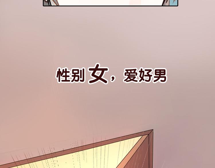 序章 没人能阻止我喜欢你！1