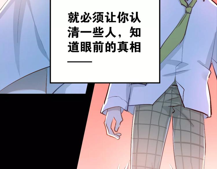 第55话 不一样的学长18