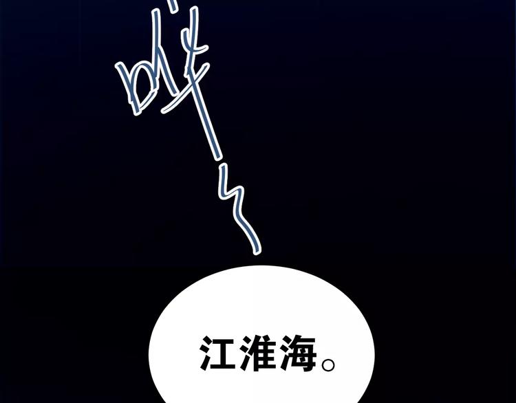 第45话 江湖余波40