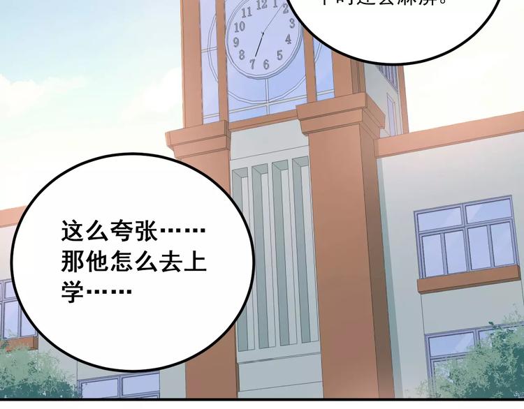 第51话 意外发现31