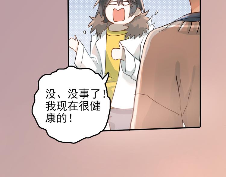 第105话 告白89