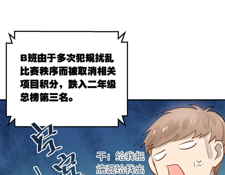 第14话 男神黑化！？2