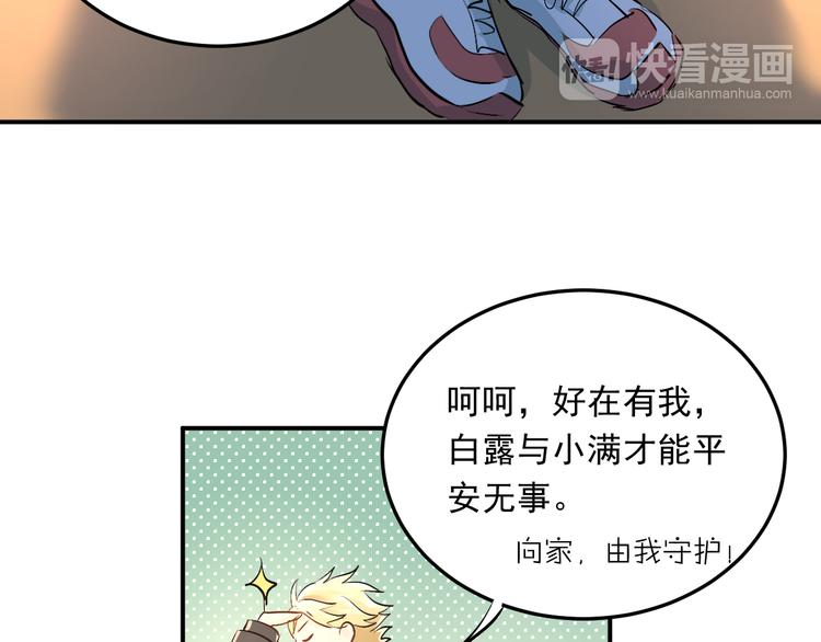 第13话 小满也有害怕的东西！？47