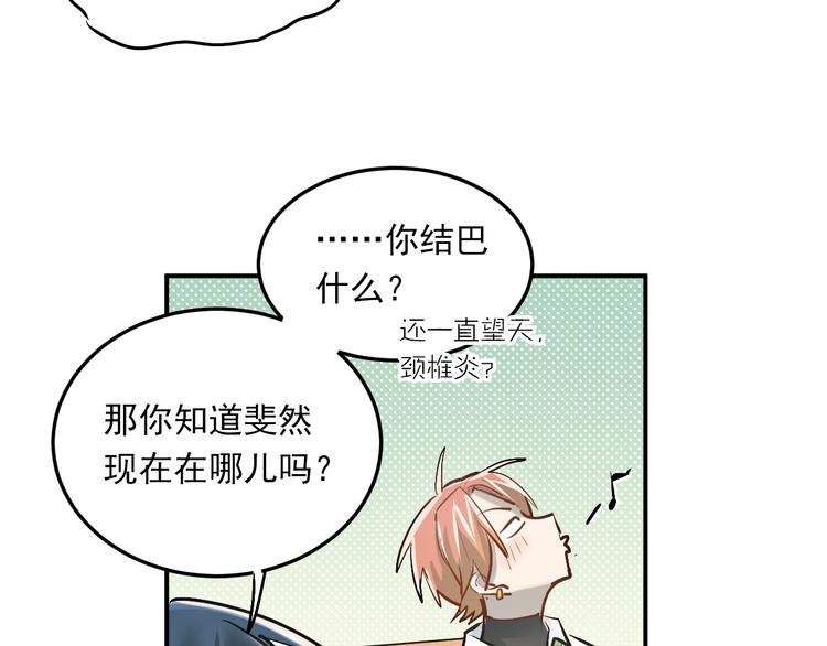 第34话 各自心中的影子17