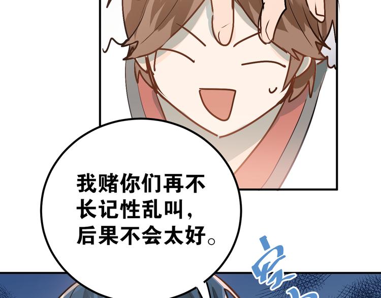 第78话 近水楼台！68