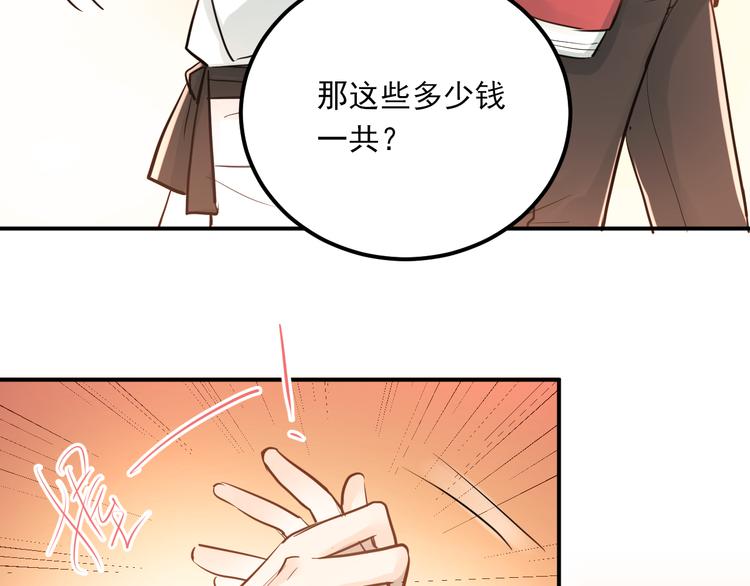 第107话 追求者众多！？66