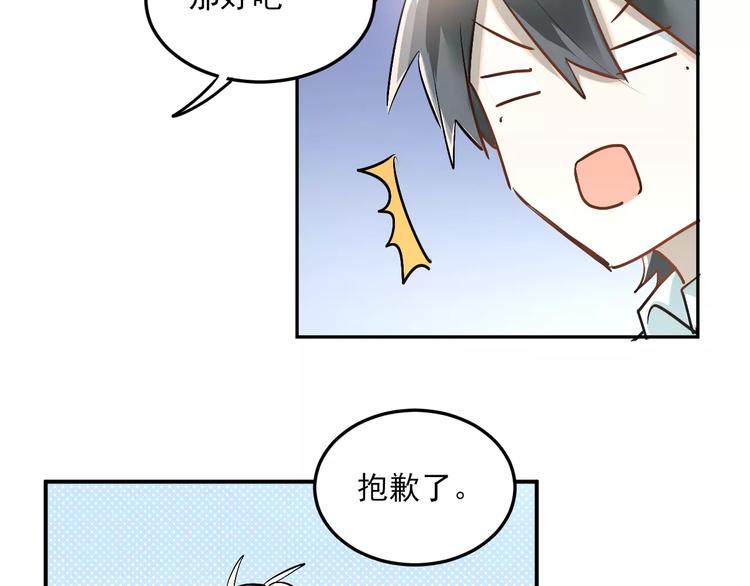 第37话 国王游戏20