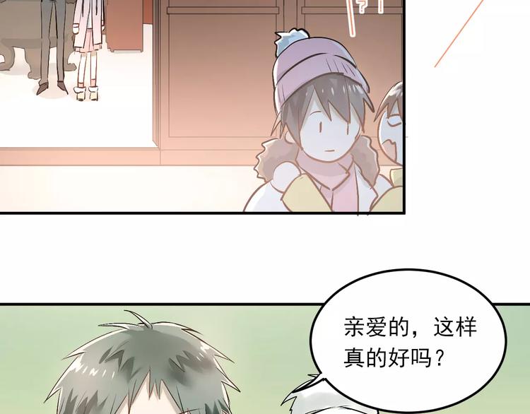 第38话 和男生一起住？66