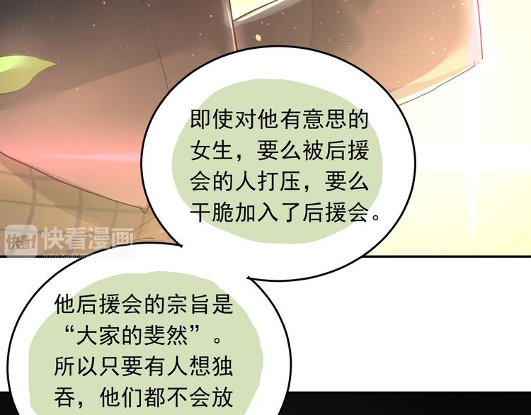 第5话 变成男神兄弟66
