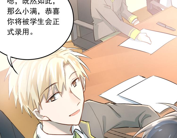 第14话 男神黑化！？57