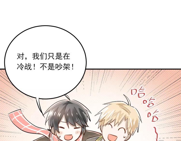 第36话 手足之吻53