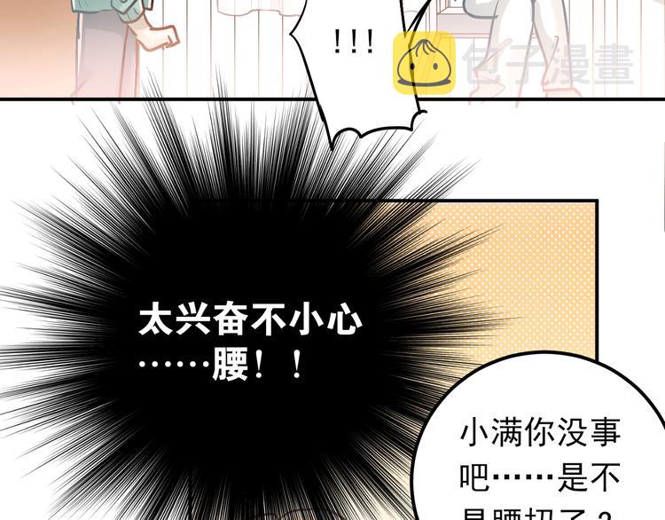 第87话 生日宴会17