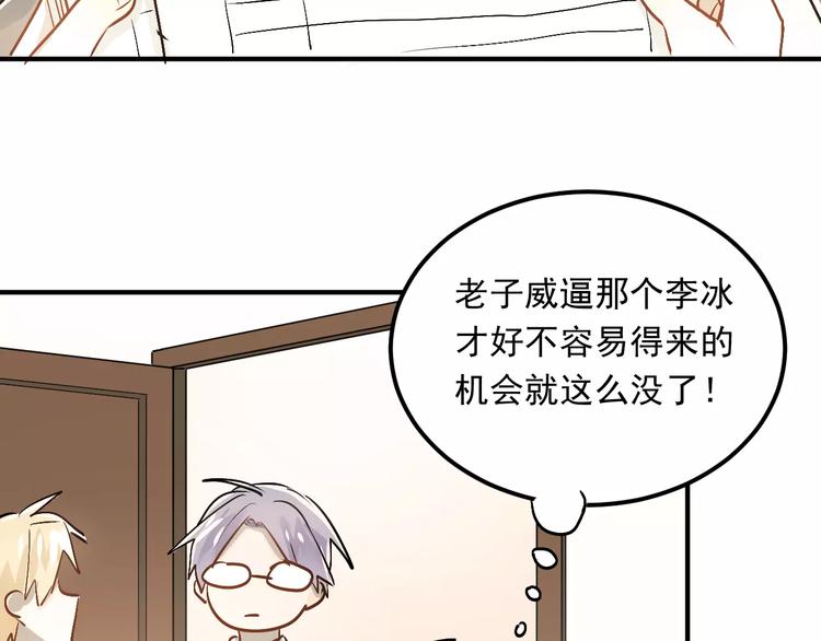 第41话 男寝好刺激10