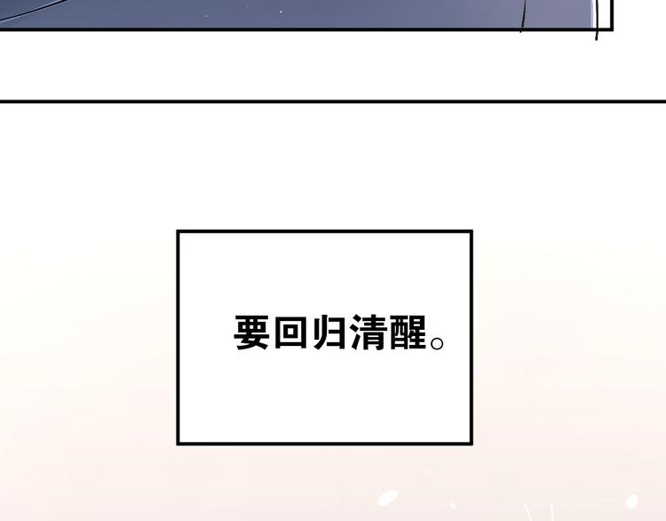 第33话 撞破秘密79