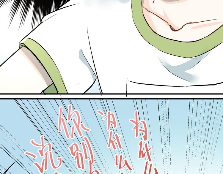 第12话 我做错了什么吗？74