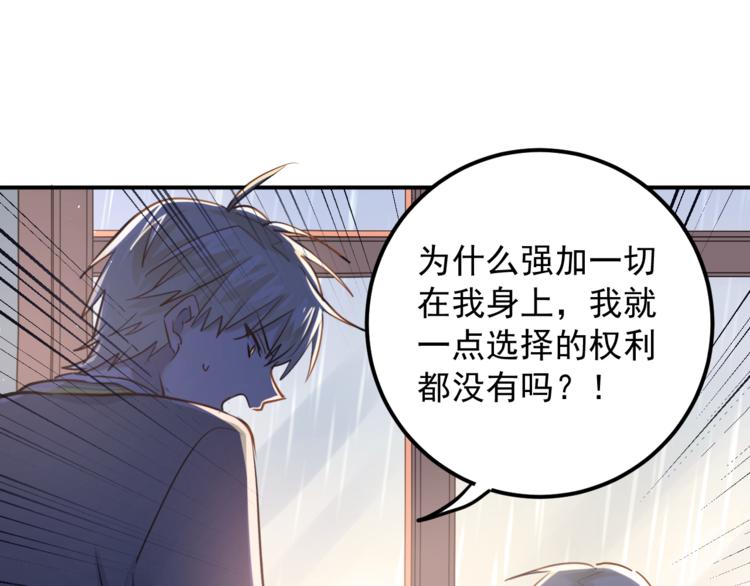 第108话 斐也的答案8
