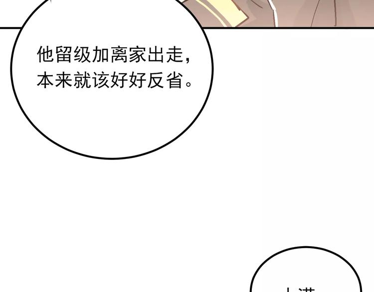 第62话 学长的选择3