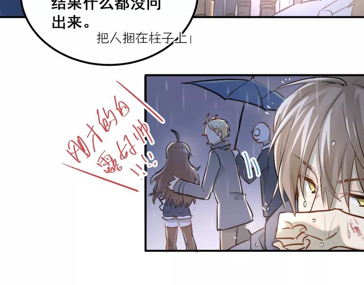 第45话 江湖余波49
