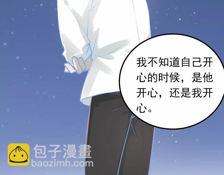 第69话 换你一个秘密81