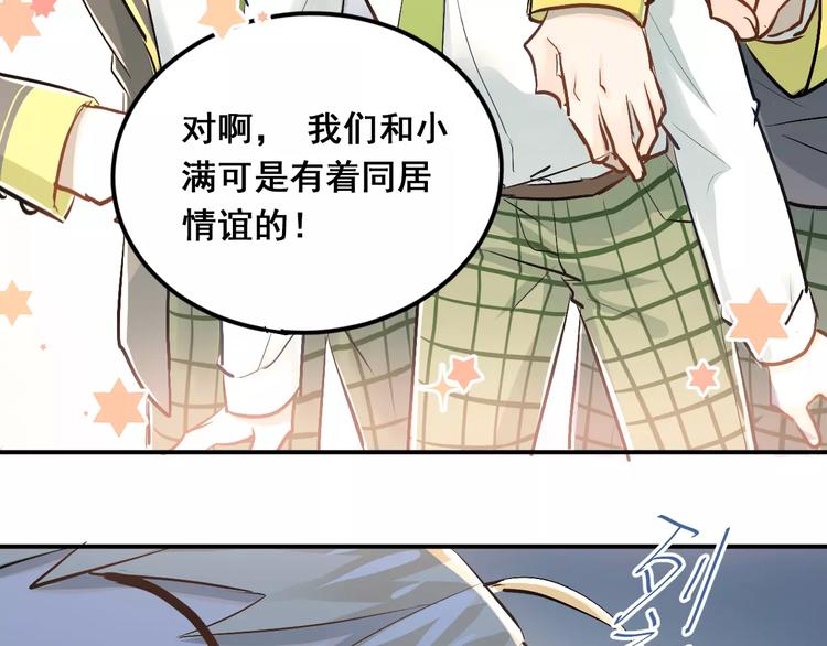 第48话 扑倒？21